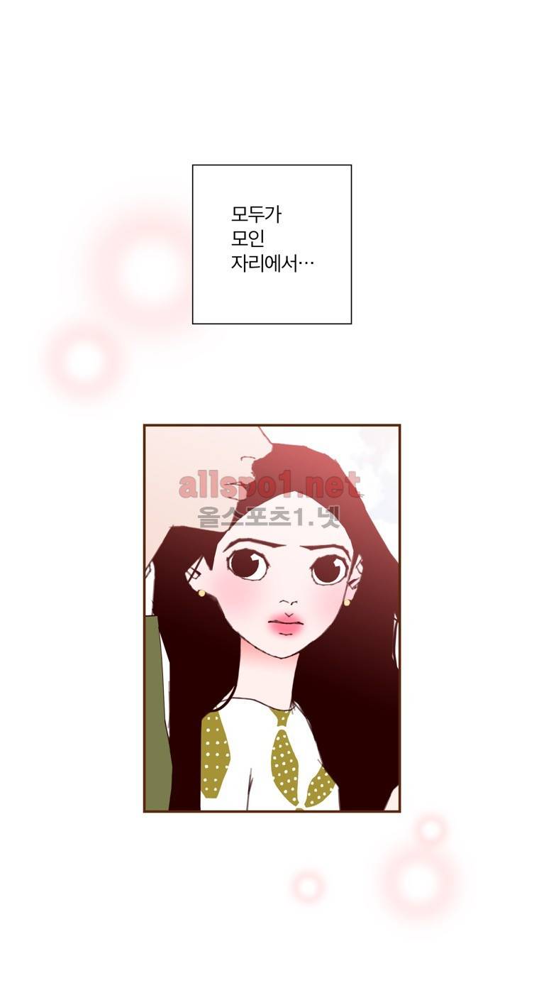 좋아하면 울리는 147화 (시즌7) 8
