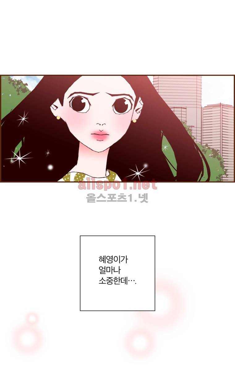 좋아하면 울리는 147화 (시즌7) 10