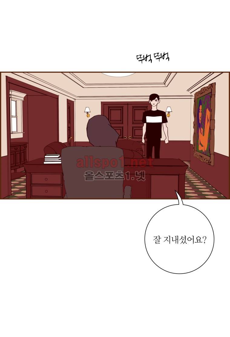 좋아하면 울리는 147화 (시즌7) 15
