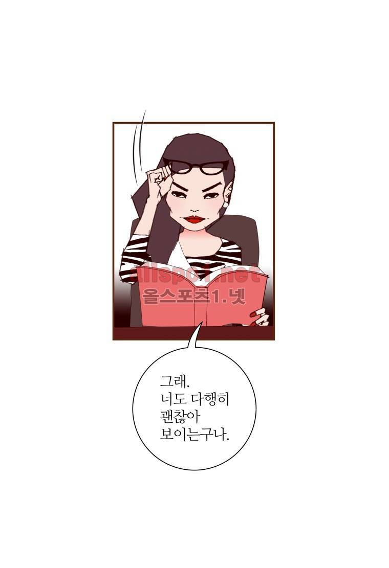 좋아하면 울리는 147화 (시즌7) 16
