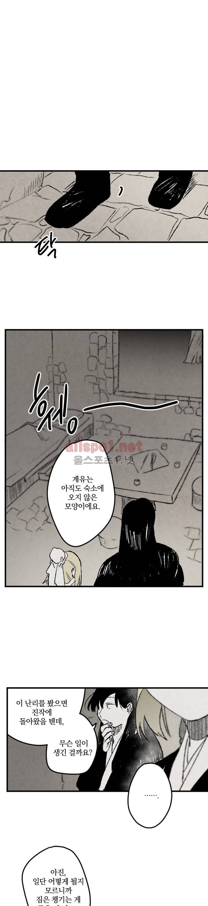 태양의 시 33화 1