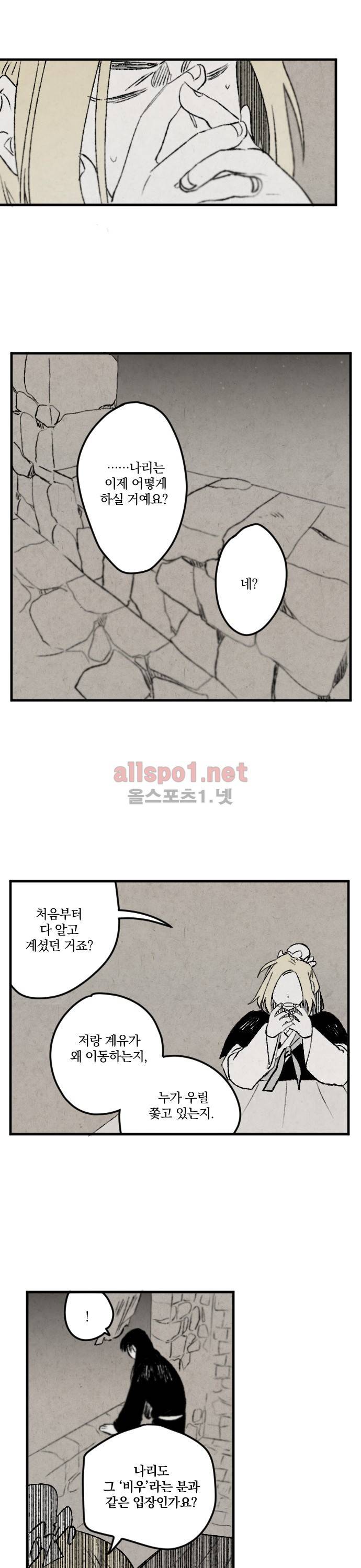 태양의 시 33화 4