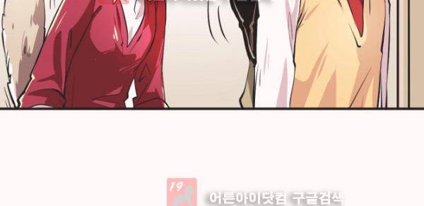 난 뭘로 보여? 16화 22