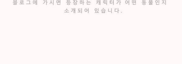 난 뭘로 보여? 16화 25