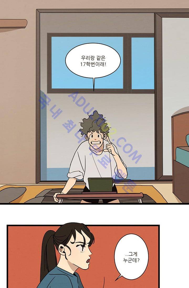 대나무숲 5화 1