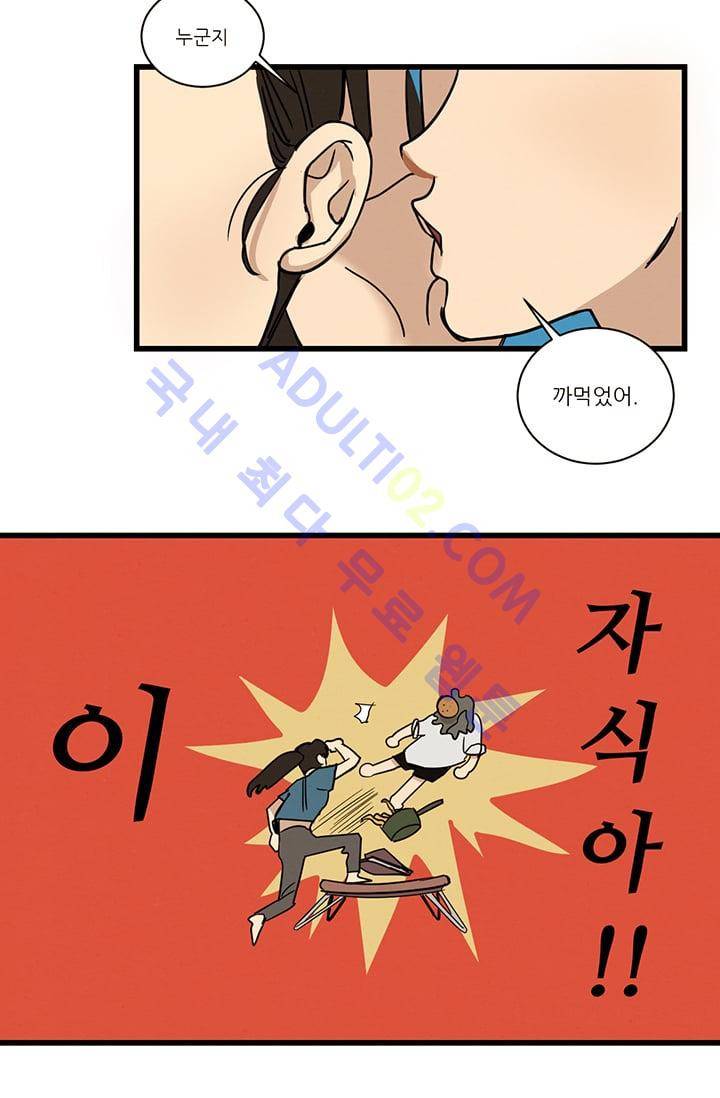 대나무숲 5화 3