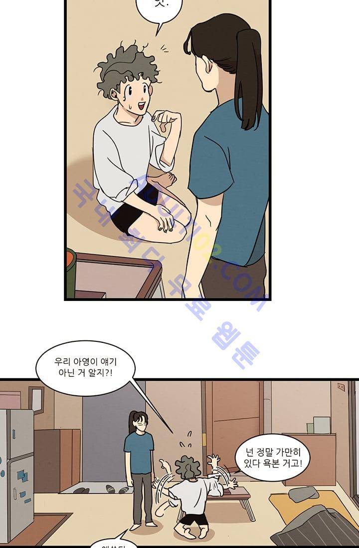 대나무숲 5화 6