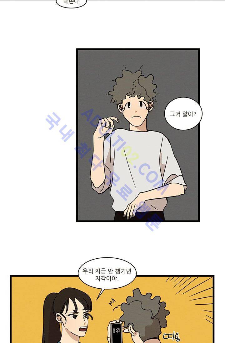 대나무숲 5화 7