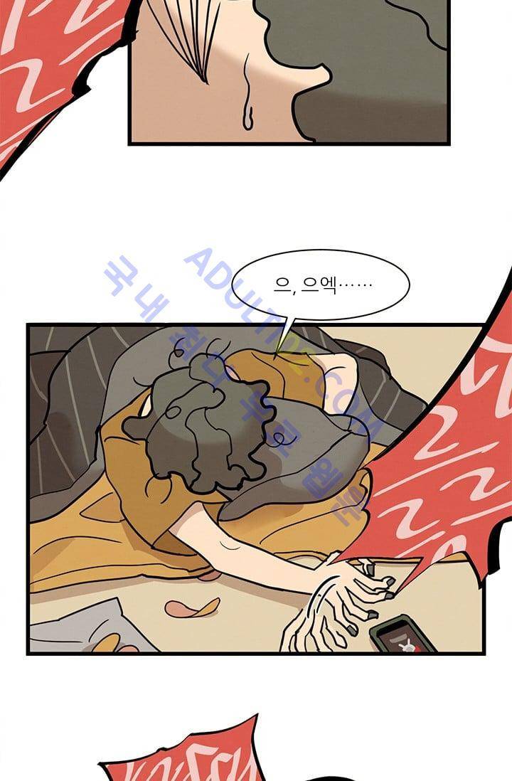 대나무숲 15화 2