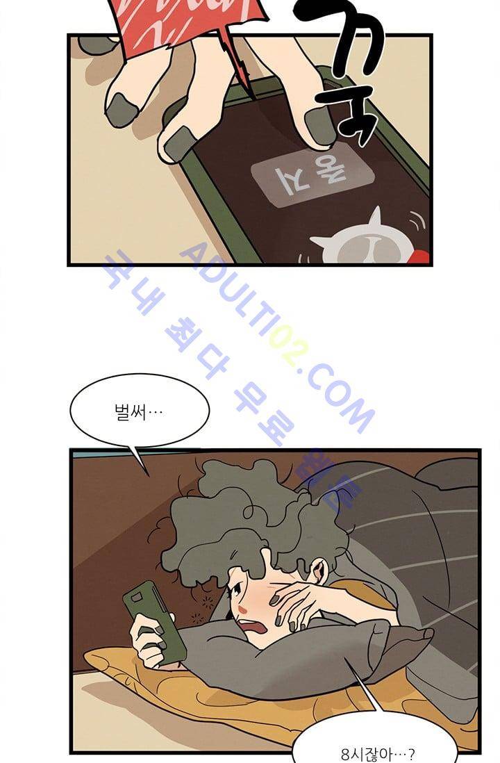 대나무숲 15화 3