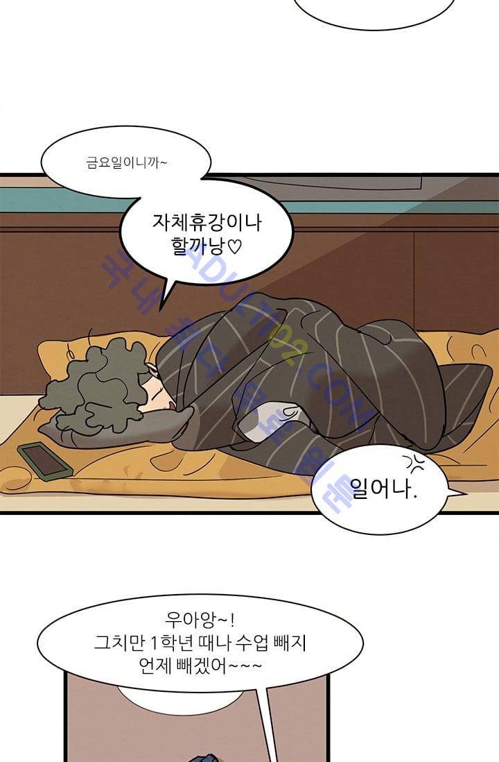 대나무숲 15화 4