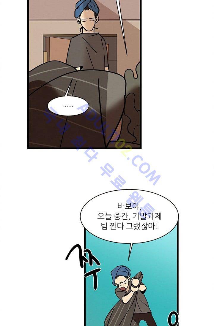 대나무숲 15화 5