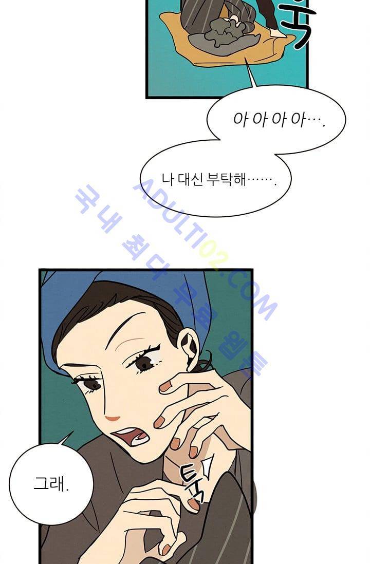 대나무숲 15화 6