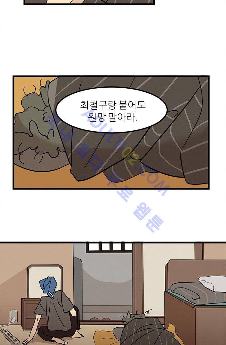대나무숲 15화 7