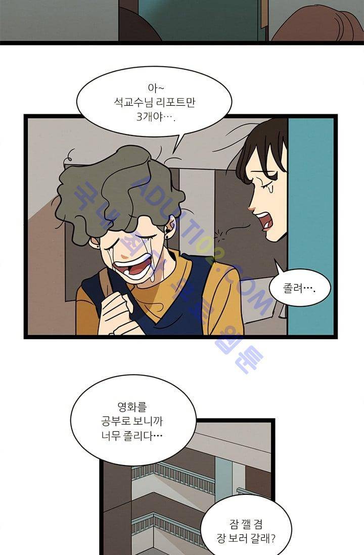 대나무숲 25화 2