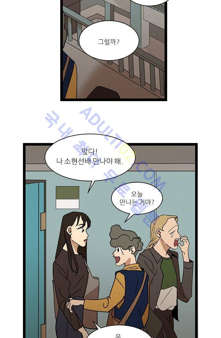 대나무숲 25화 3