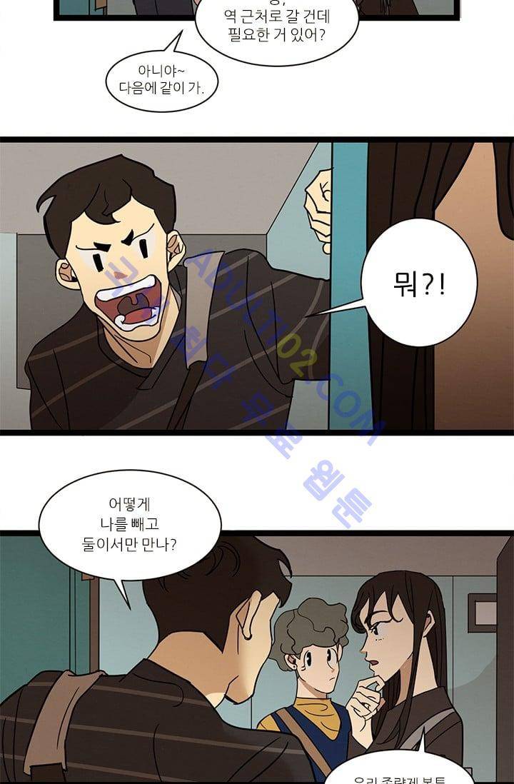 대나무숲 25화 4