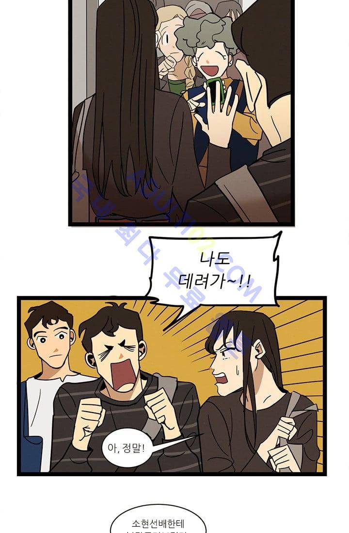 대나무숲 25화 6