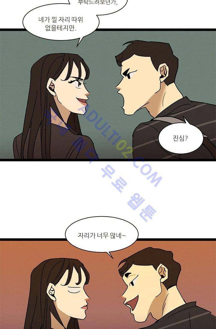 대나무숲 25화 7