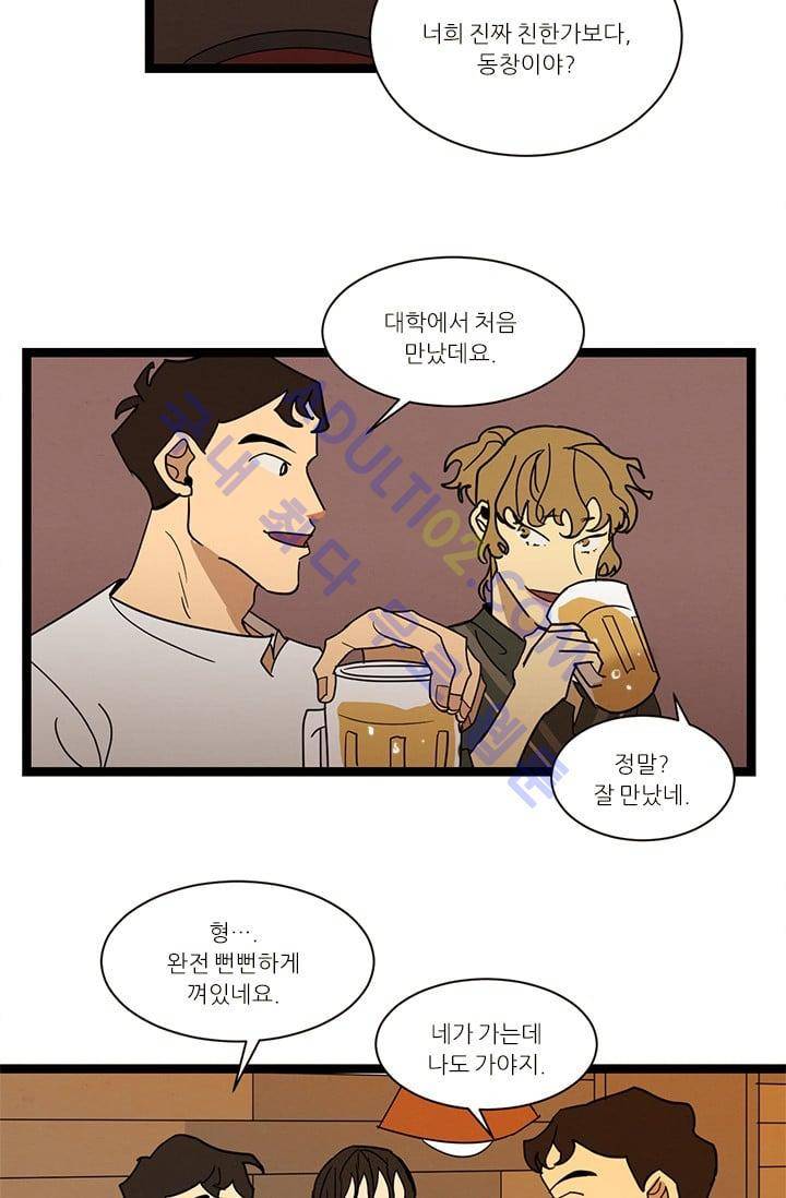 대나무숲 25화 9