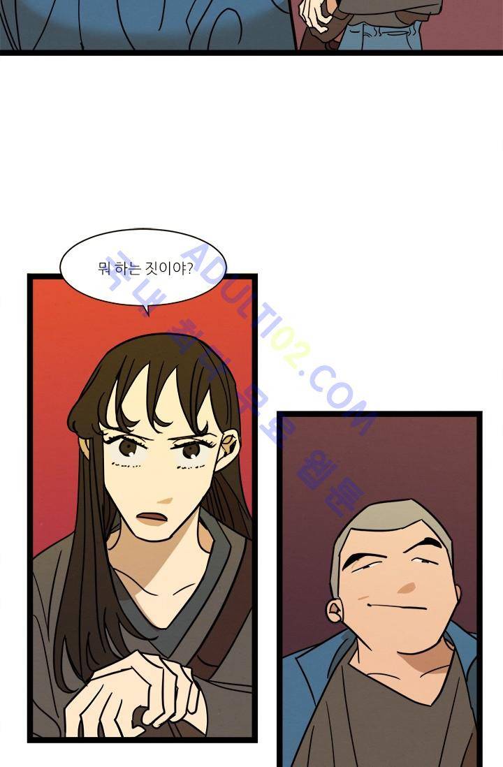 대나무숲 35화 2