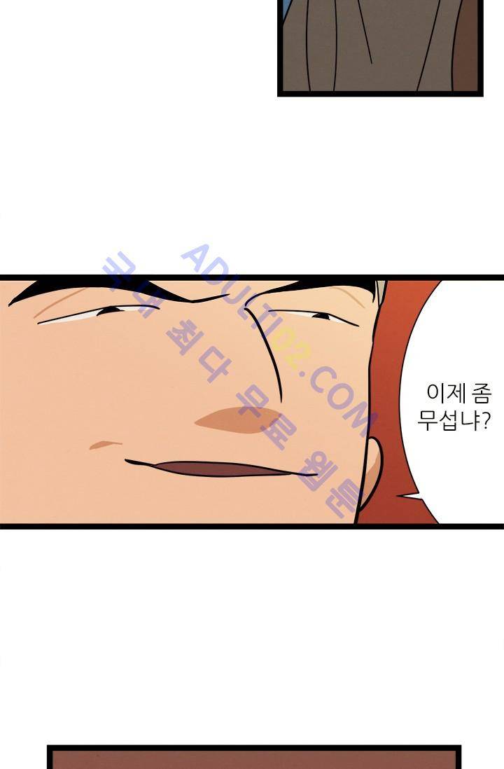 대나무숲 35화 3
