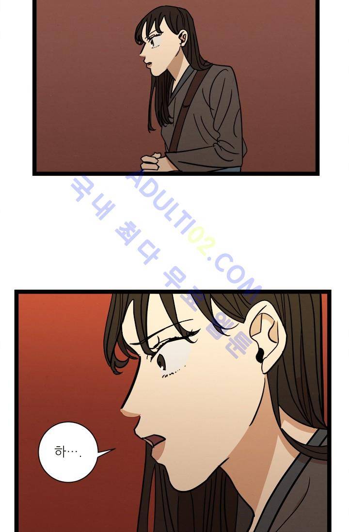 대나무숲 35화 4
