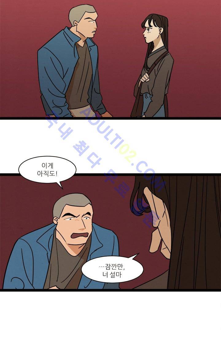대나무숲 35화 6