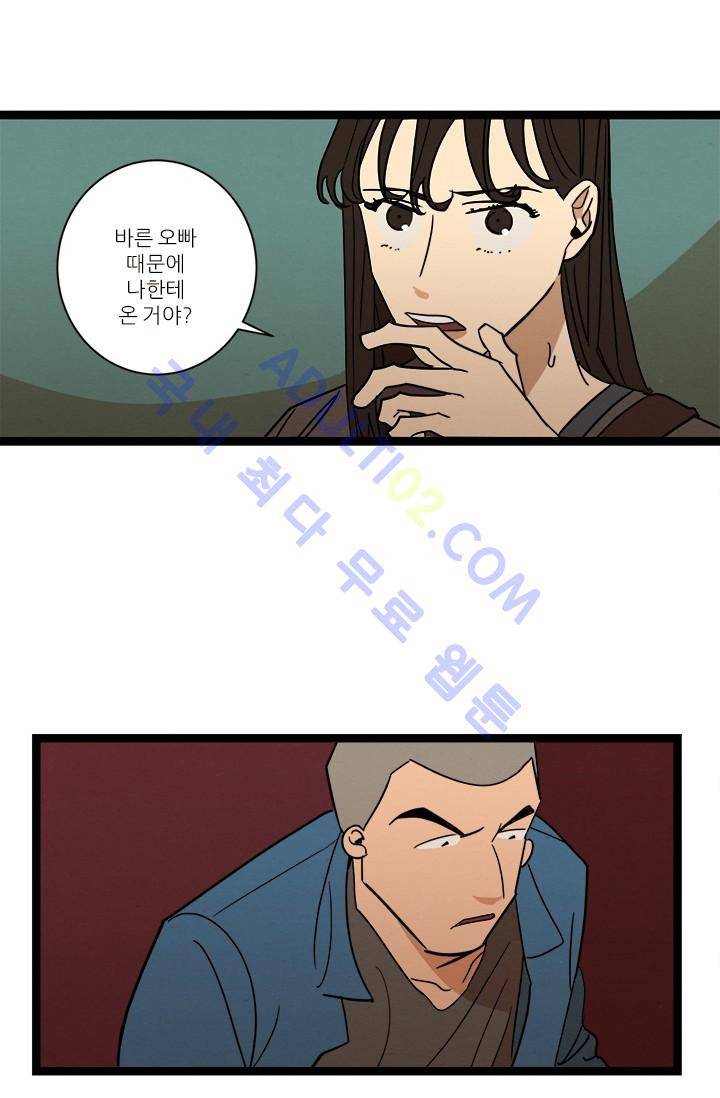 대나무숲 35화 7