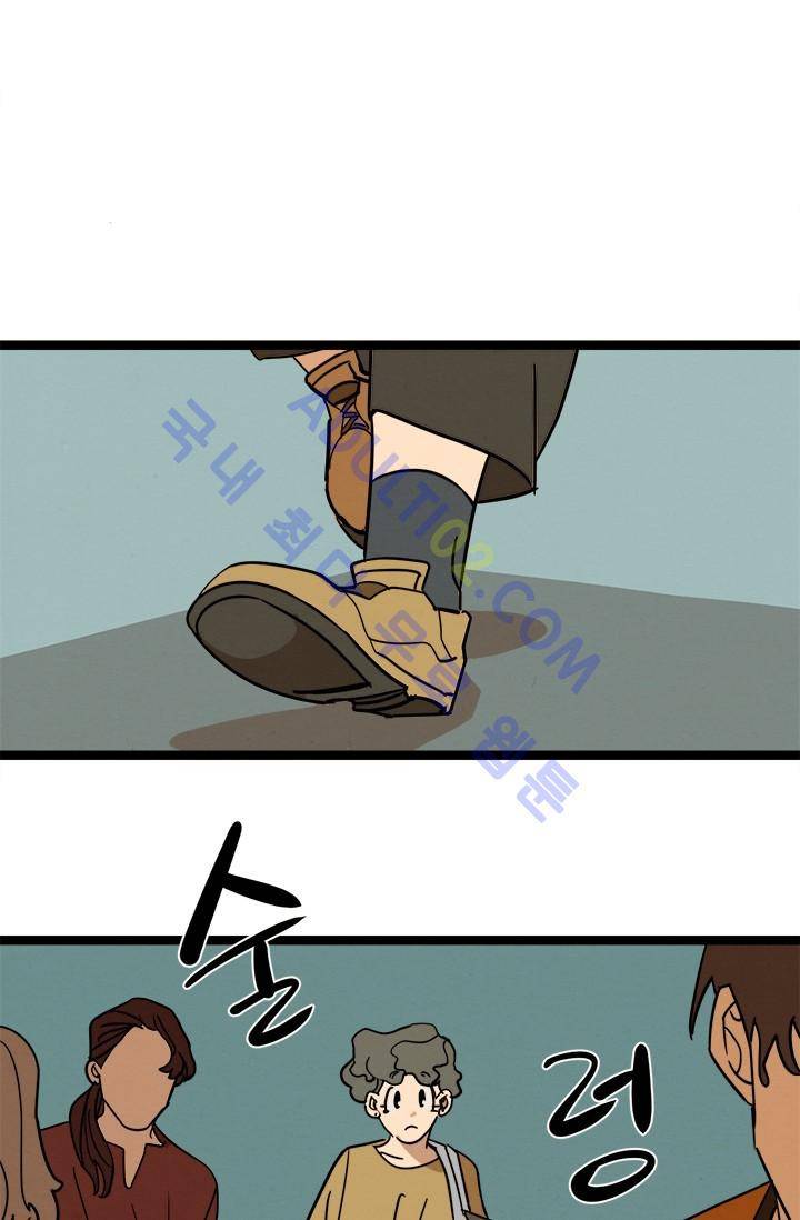 대나무숲 35화 8