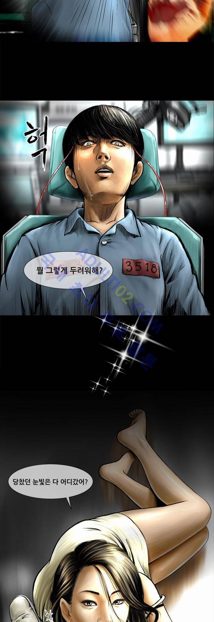 위기의 범죄자 1화 6