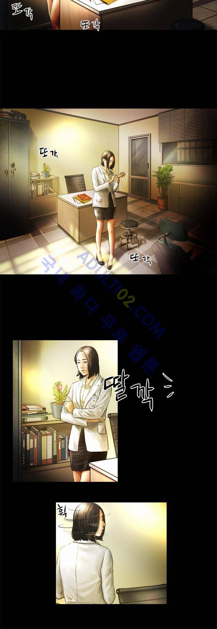 위기의 범죄자 11화 2