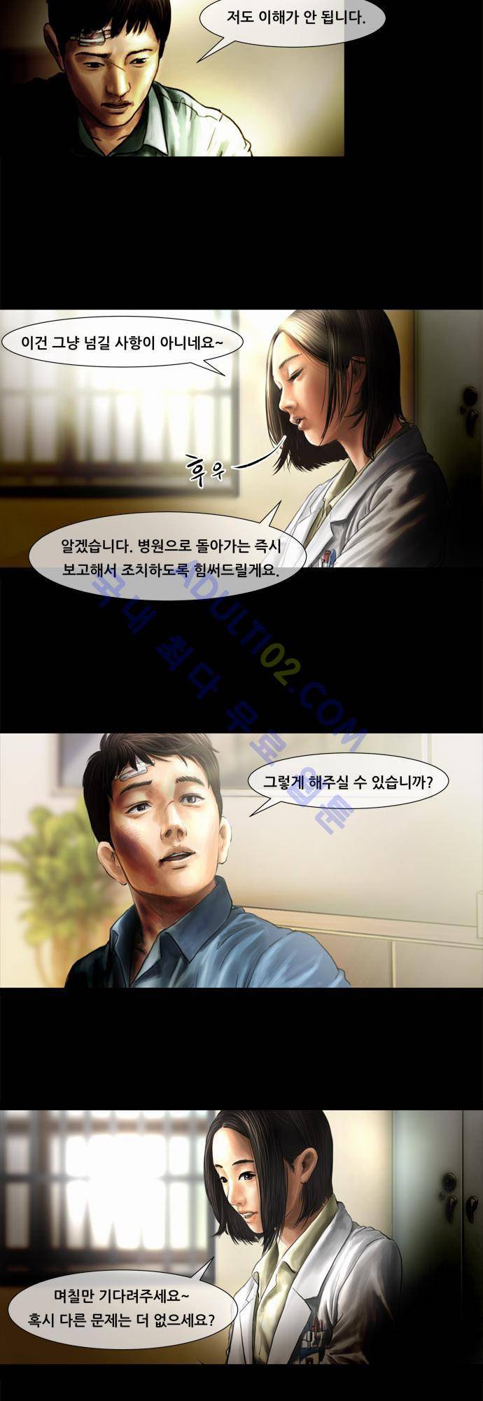 위기의 범죄자 11화 6