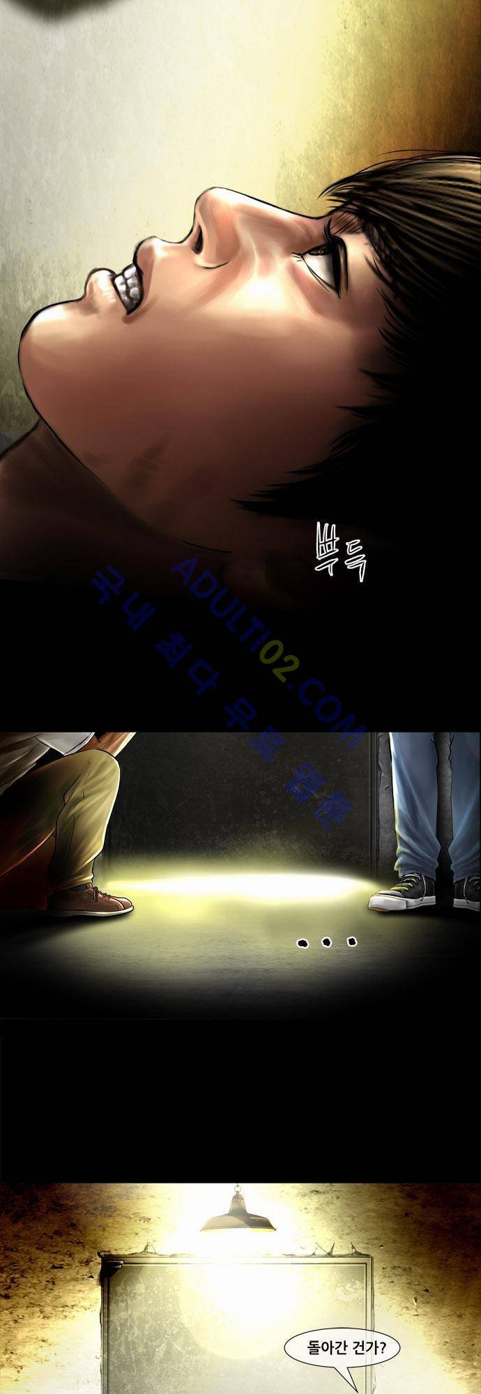 위기의 범죄자 30화 3