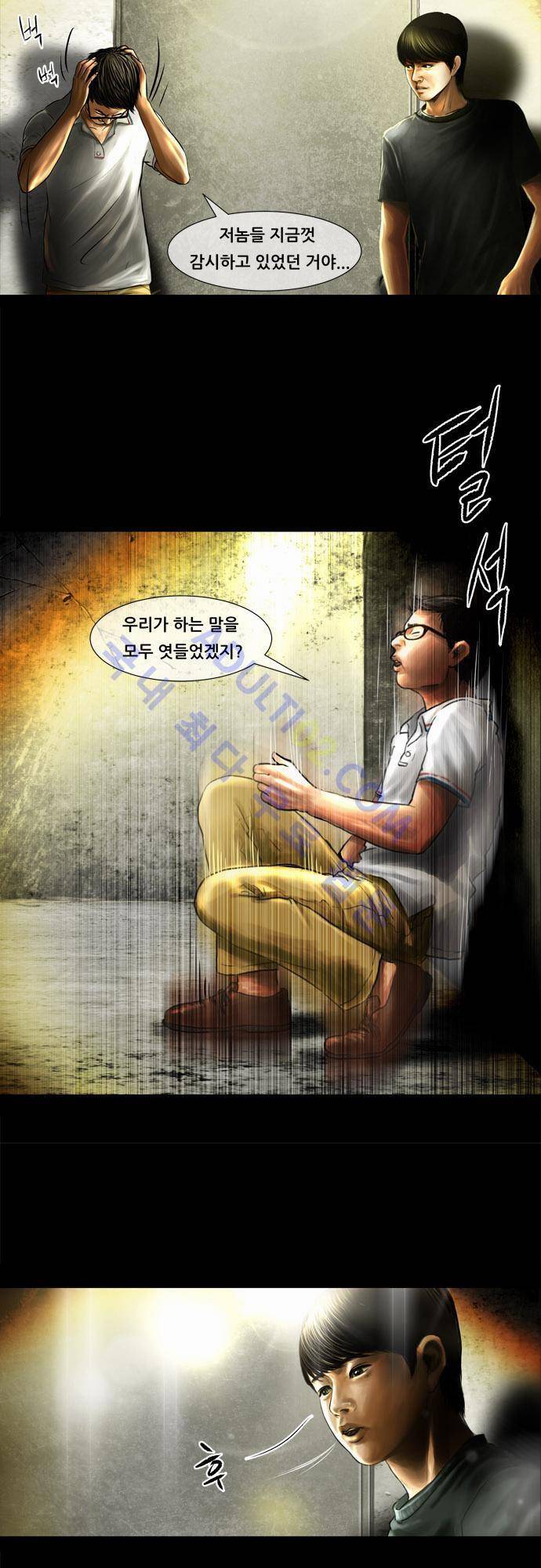 위기의 범죄자 30화 4