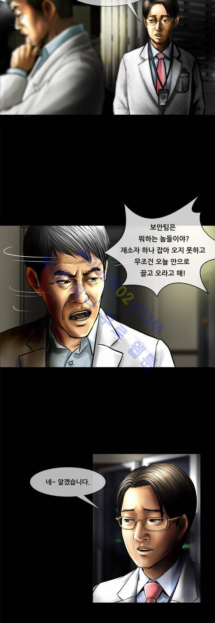 위기의 범죄자 40화 2