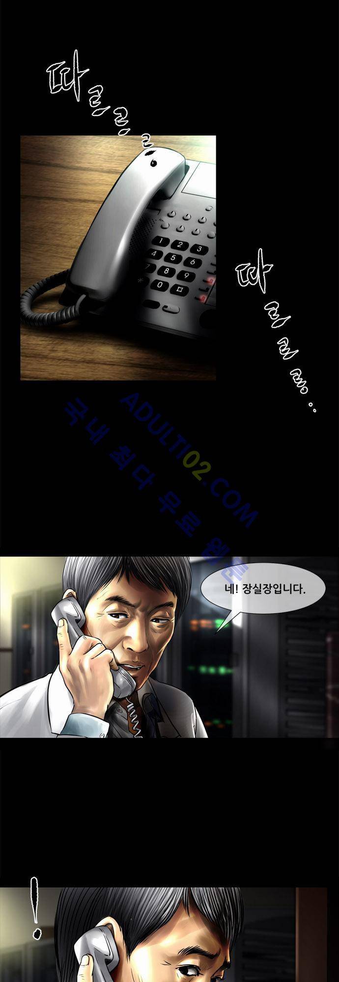 위기의 범죄자 40화 3