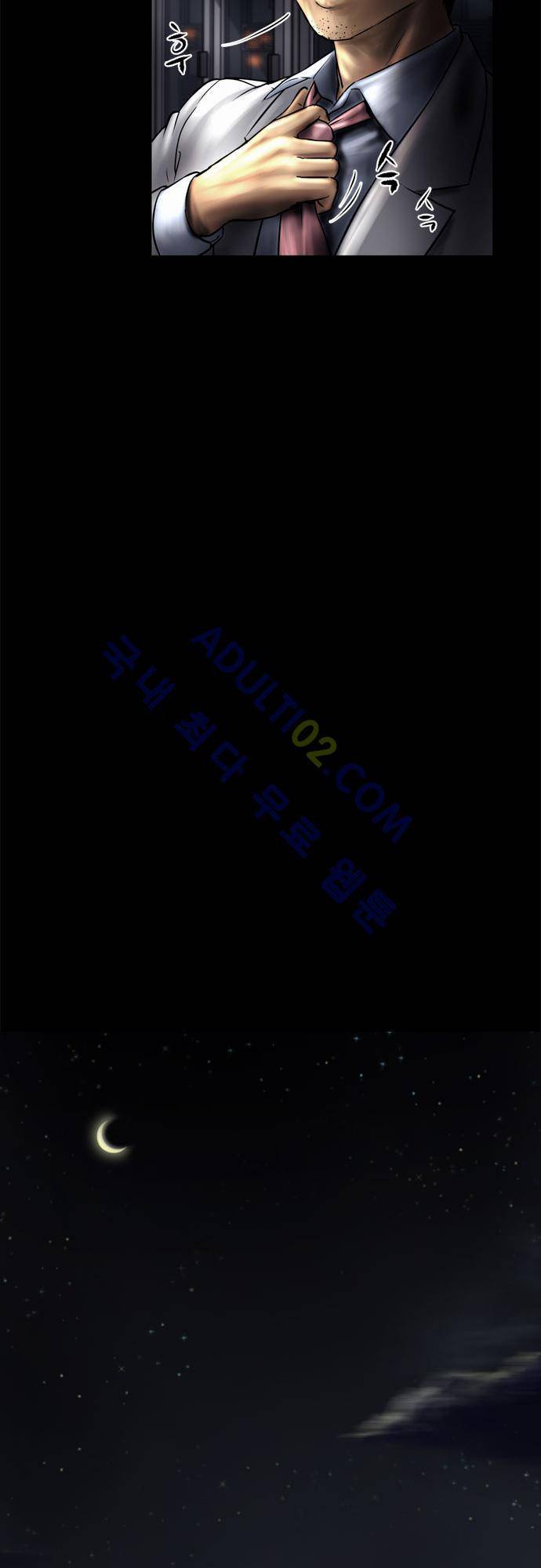 위기의 범죄자 40화 7