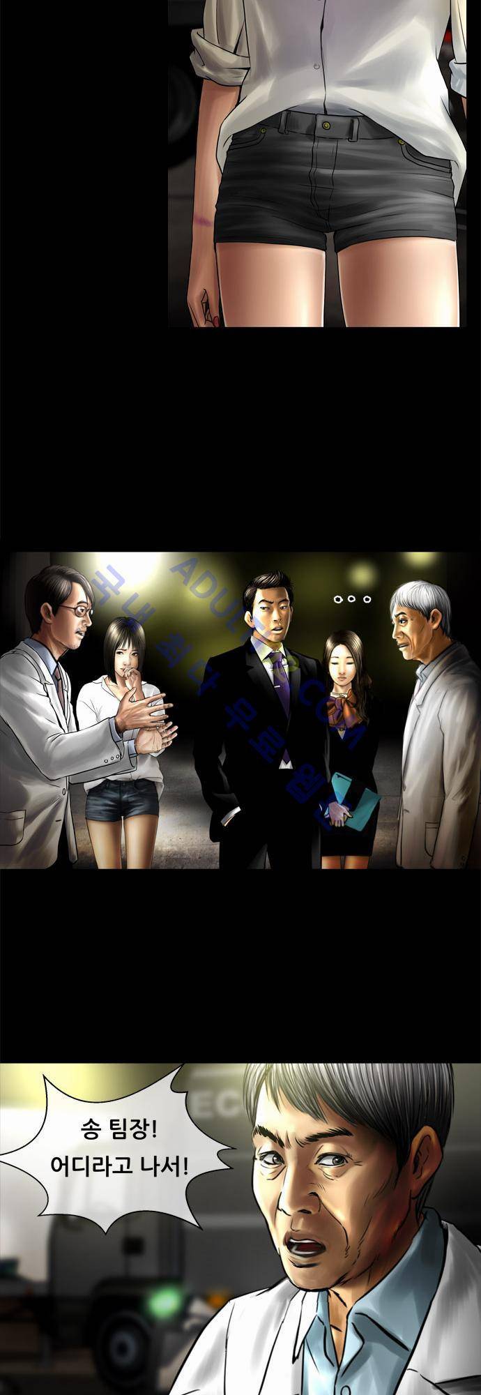 위기의 범죄자 50화 5
