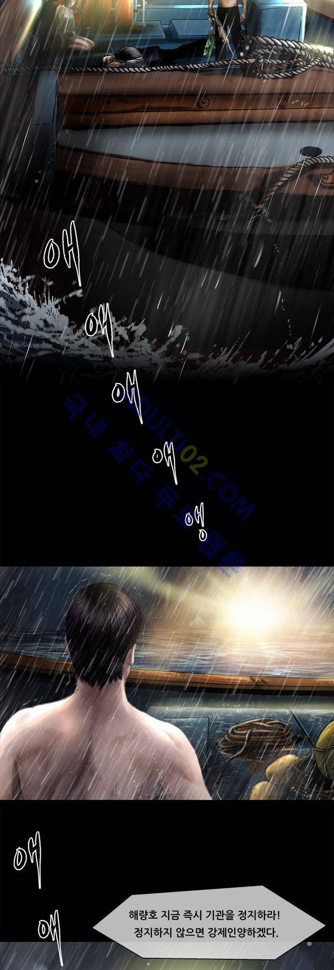 위기의 범죄자 60화 2
