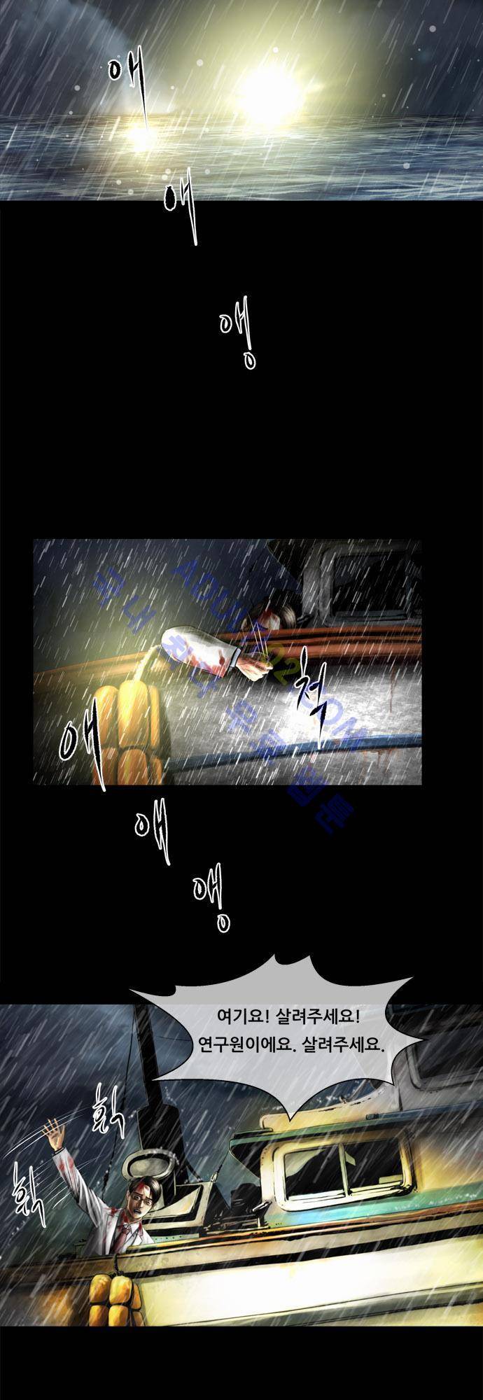 위기의 범죄자 60화 3