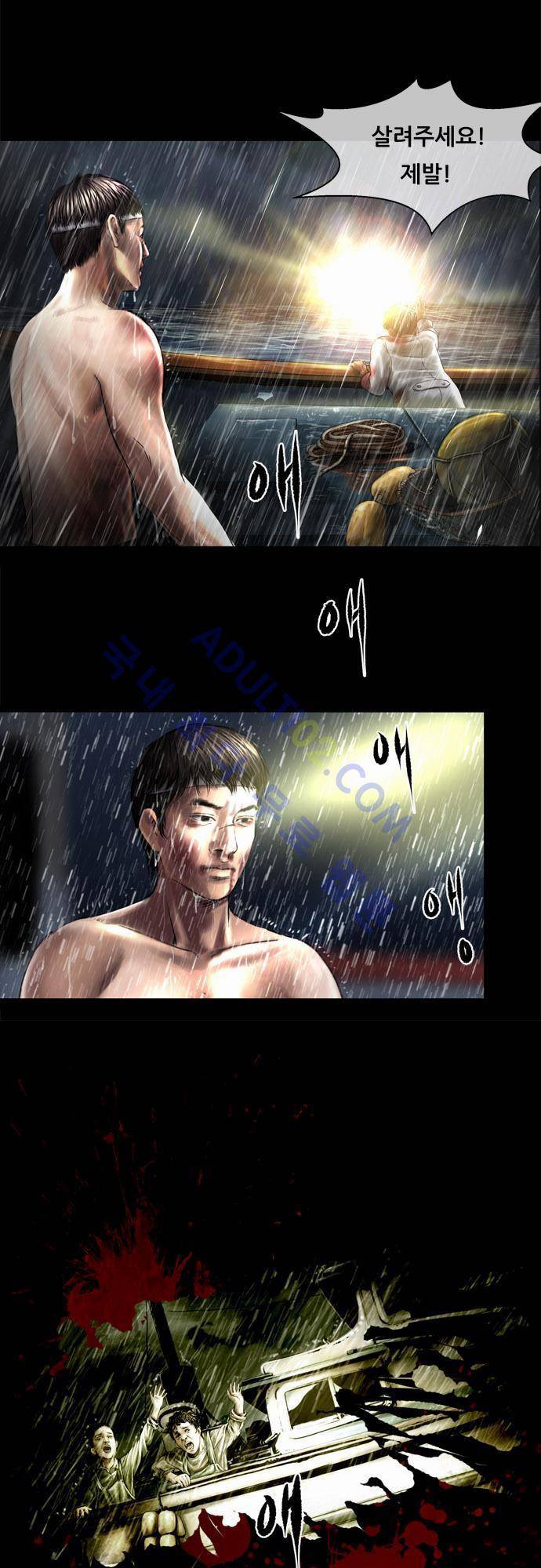 위기의 범죄자 60화 4
