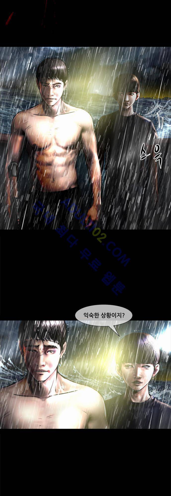 위기의 범죄자 60화 6