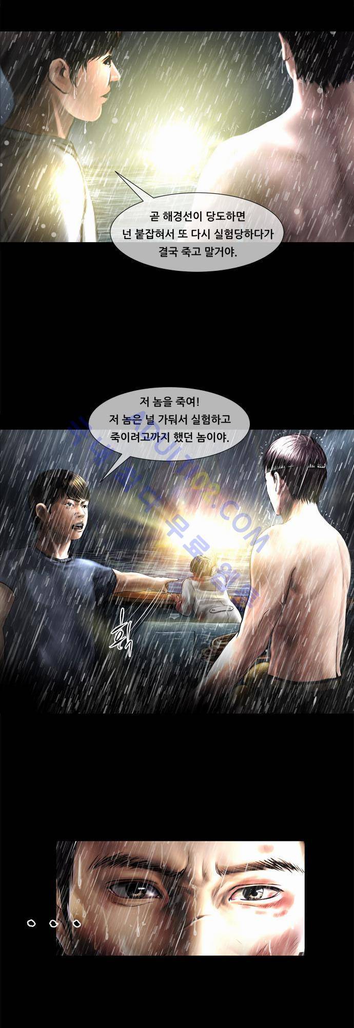 위기의 범죄자 60화 7