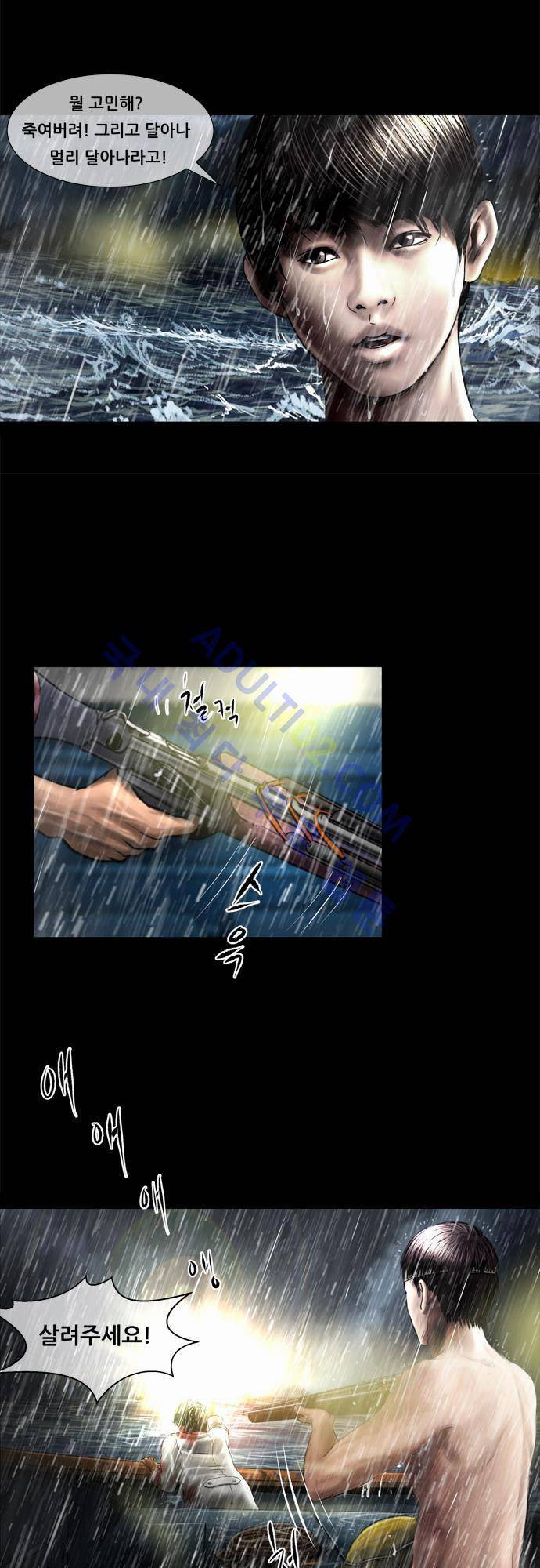 위기의 범죄자 60화 8