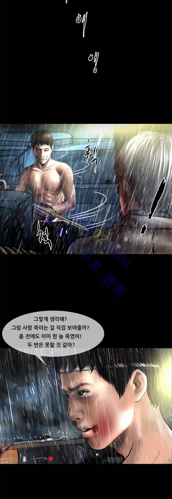 위기의 범죄자 60화 16