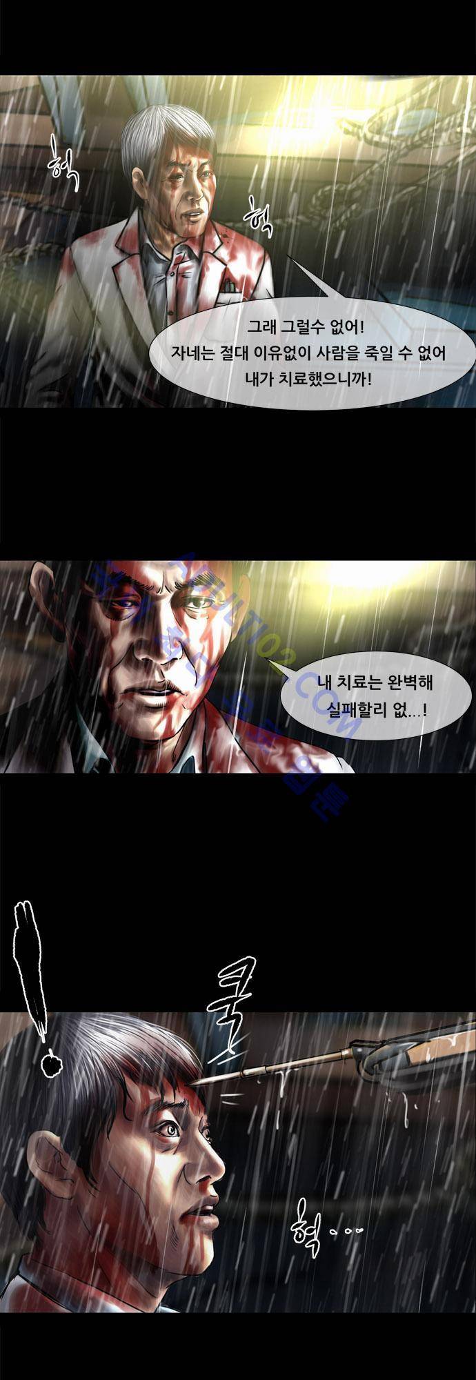 위기의 범죄자 60화 17