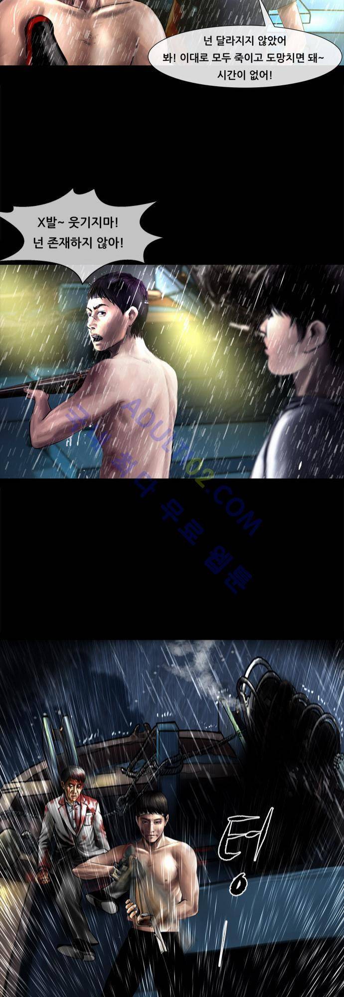 위기의 범죄자 60화 21