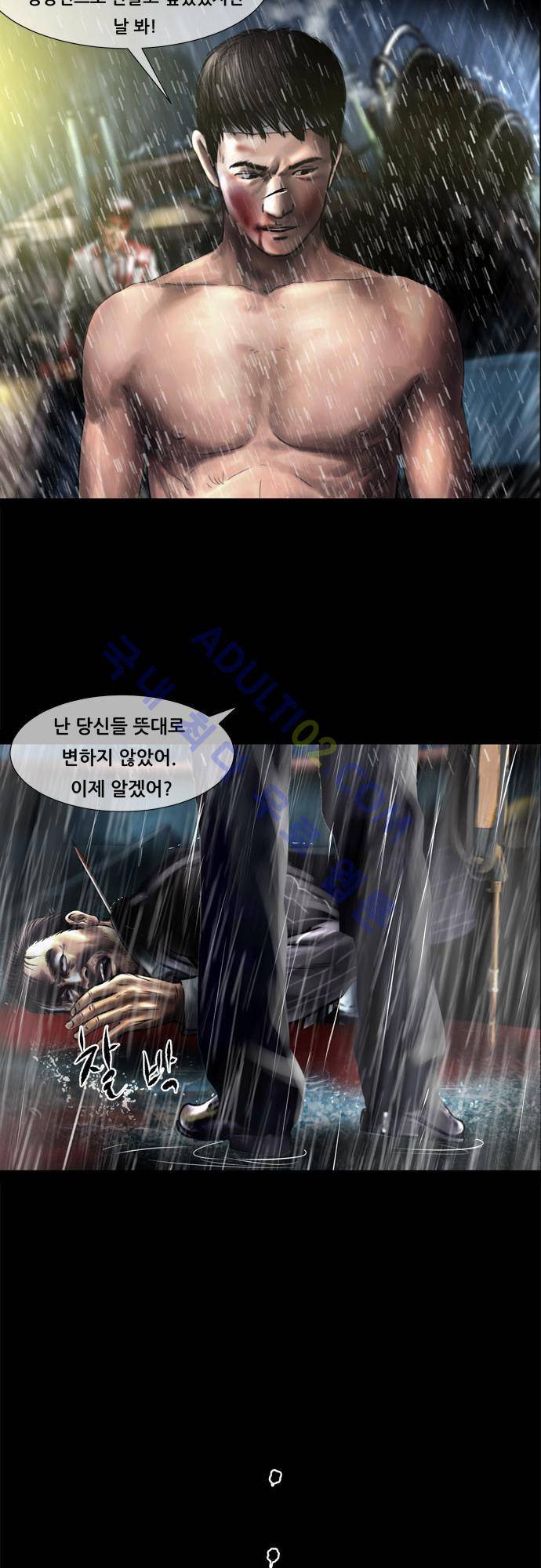 위기의 범죄자 60화 27