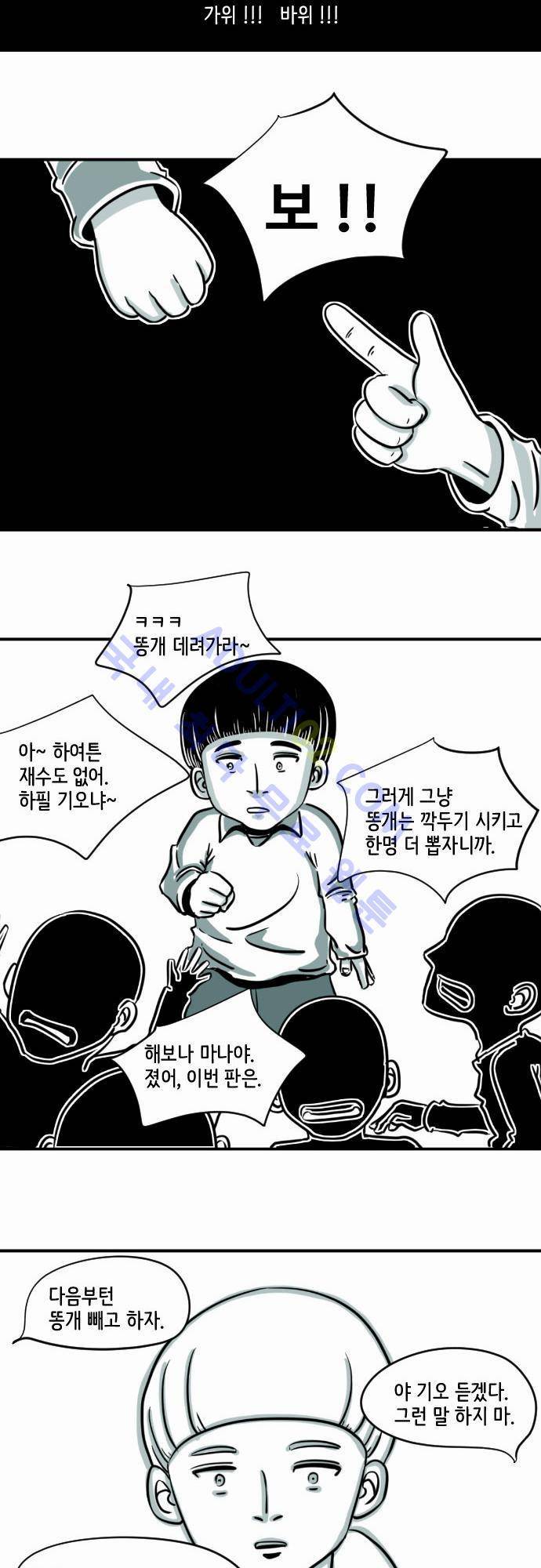 재활용불가 2화 7